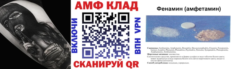 shop как зайти  blacksprut маркетплейс  Слободской  АМФЕТАМИН Premium 