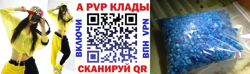 APVP крисы CK  цена   Слободской 