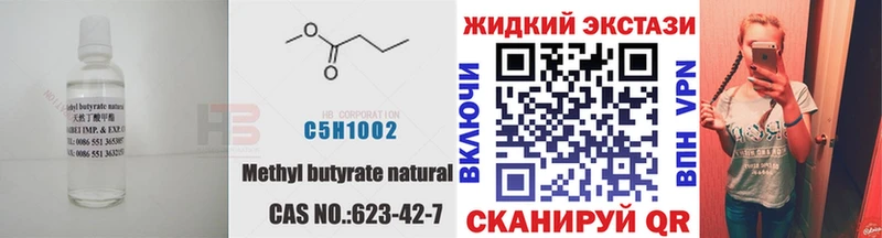 БУТИРАТ оксибутират закладка Слободской