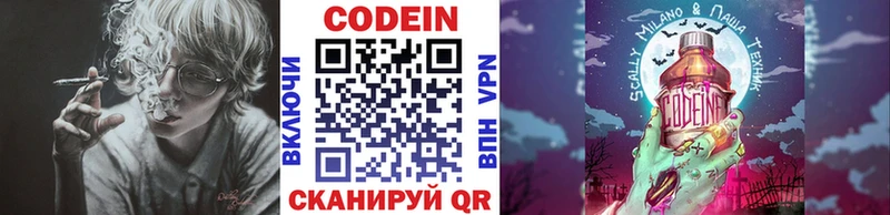 дарк нет официальный сайт  Слободской  Codein Purple Drank 