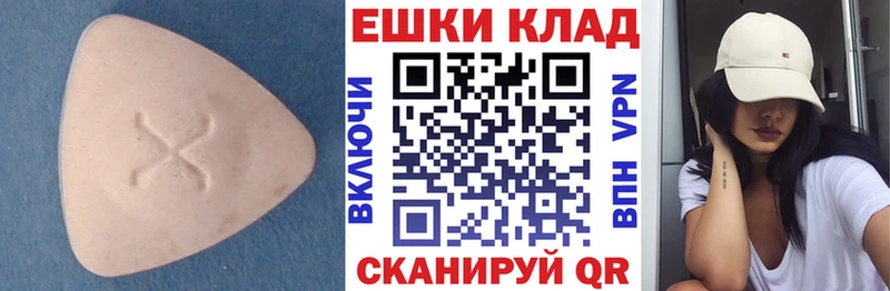 ЭКСТАЗИ 280мг Слободской