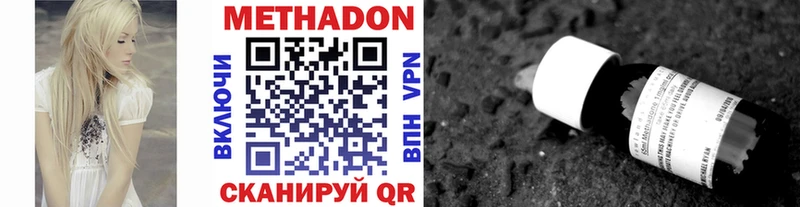 МЕТАДОН кристалл  Слободской 
